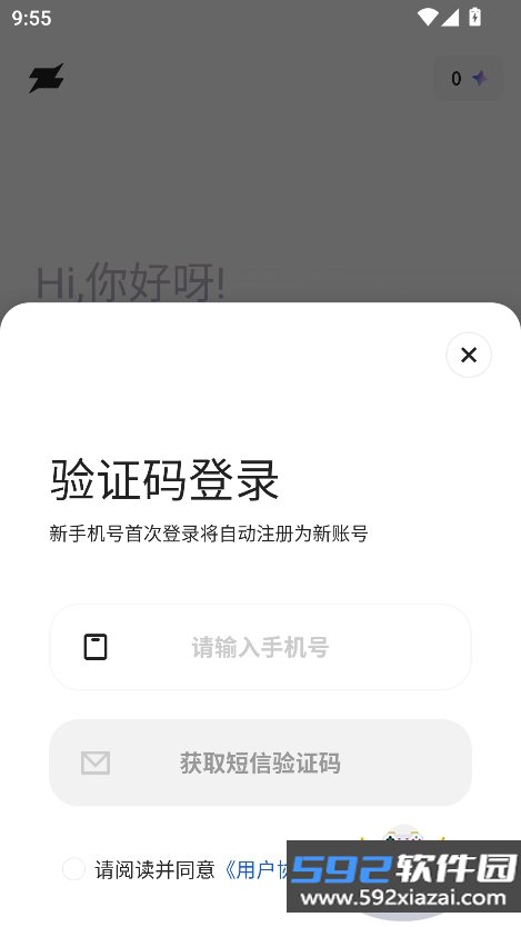造点ai app(阿里版即梦)截图8