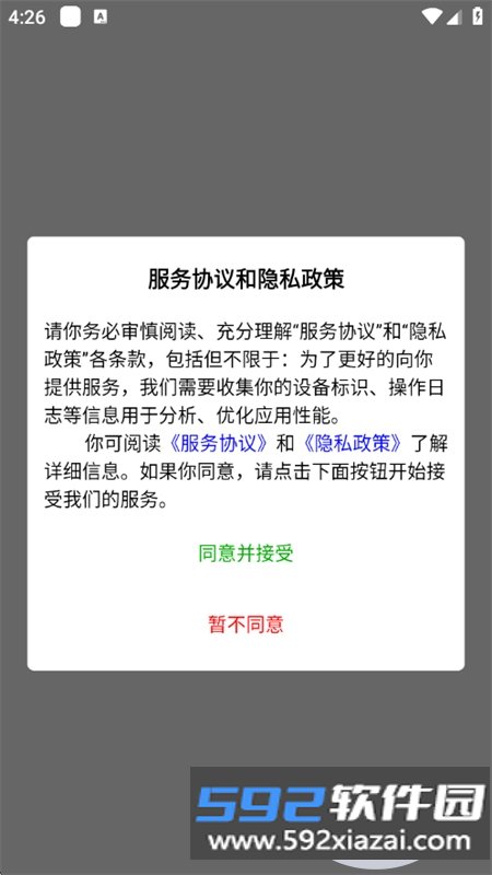 刃爱工具箱app最新版本2026截图8