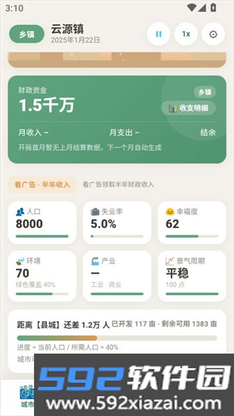 打造国际都市