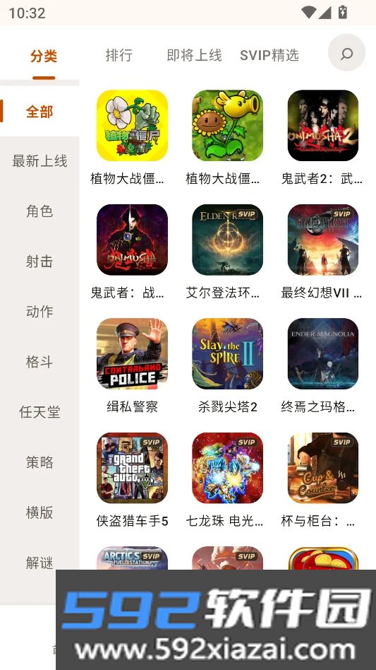 仓鼠云电脑手机版截图4