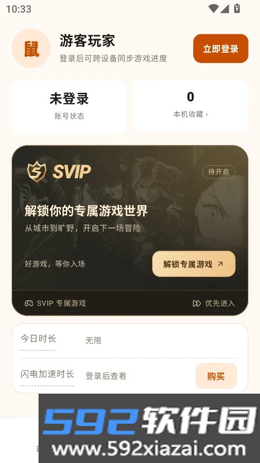 仓鼠云电脑手机版截图6