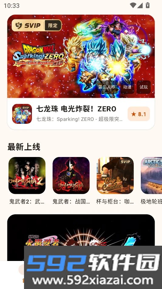 仓鼠云电脑手机版截图7