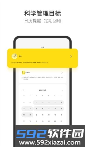 Glowe阁楼app