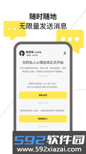 Glowe阁楼app截图6