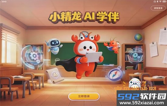 小精龙学而思app安卓手机版截图4