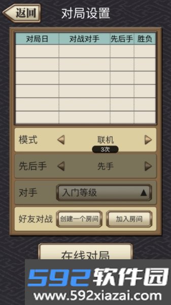 日本将棋