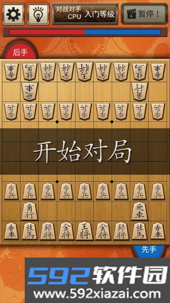日本将棋手机版截图4