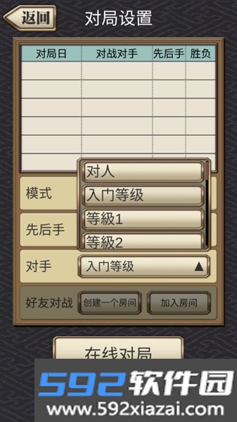 日本将棋手机版截图5