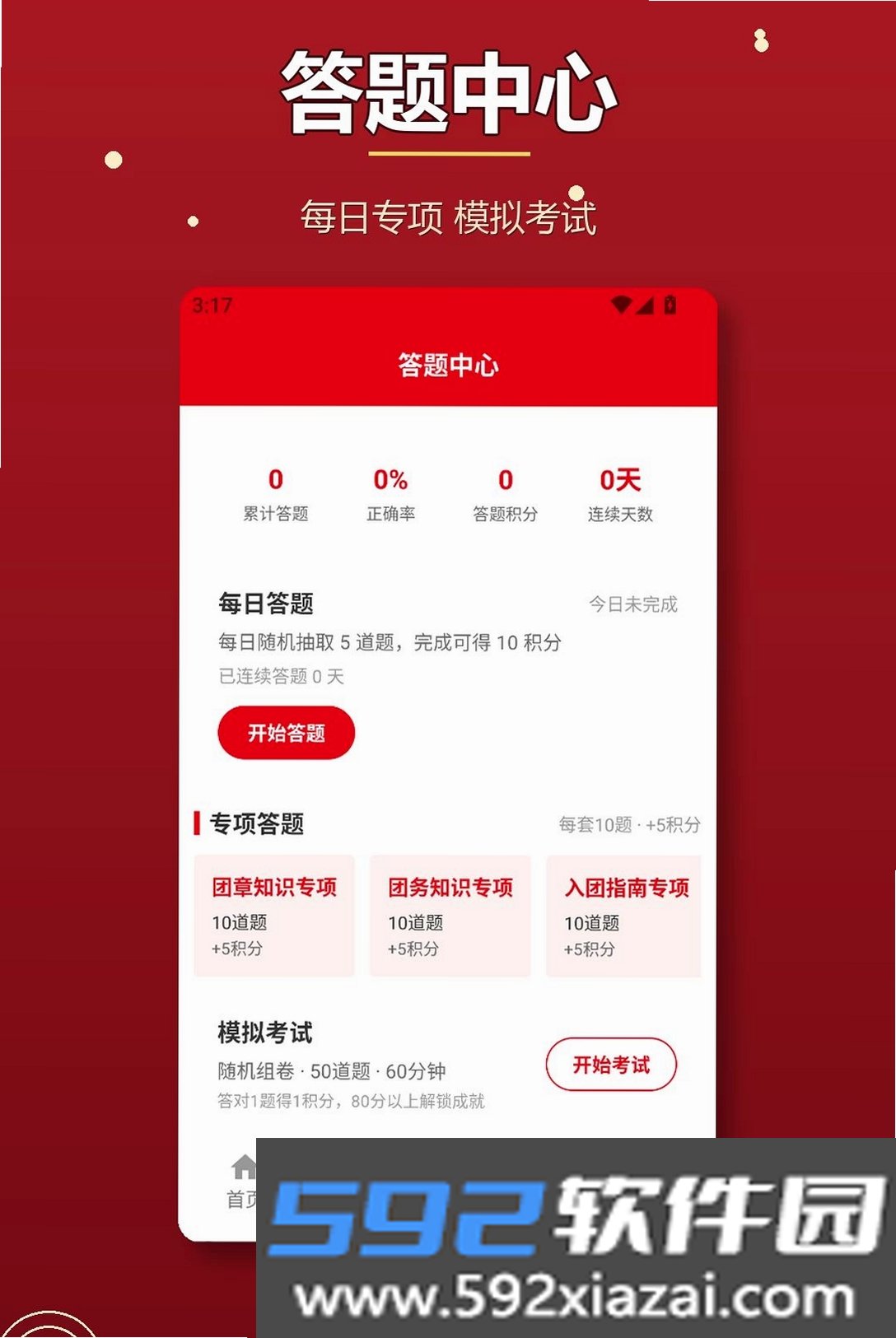 fakesh截图5