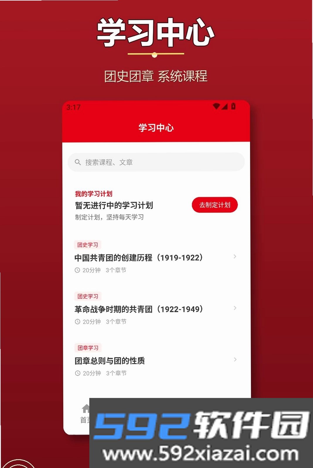 fakesh截图6