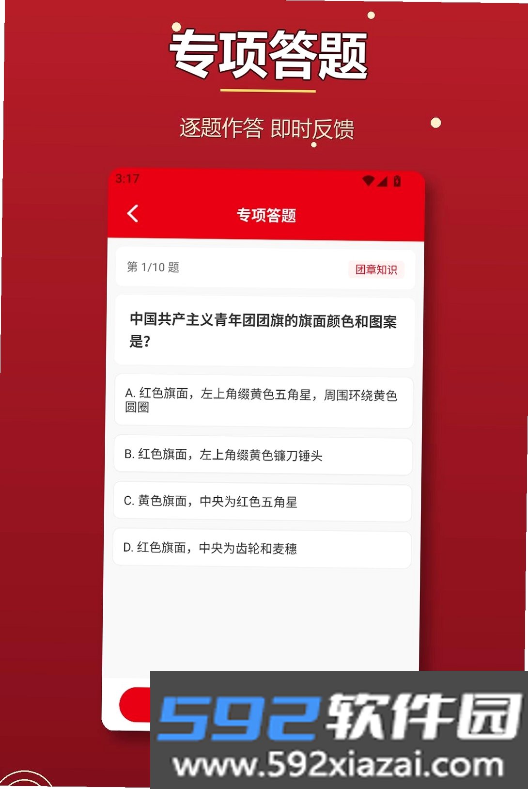 fakesh截图7