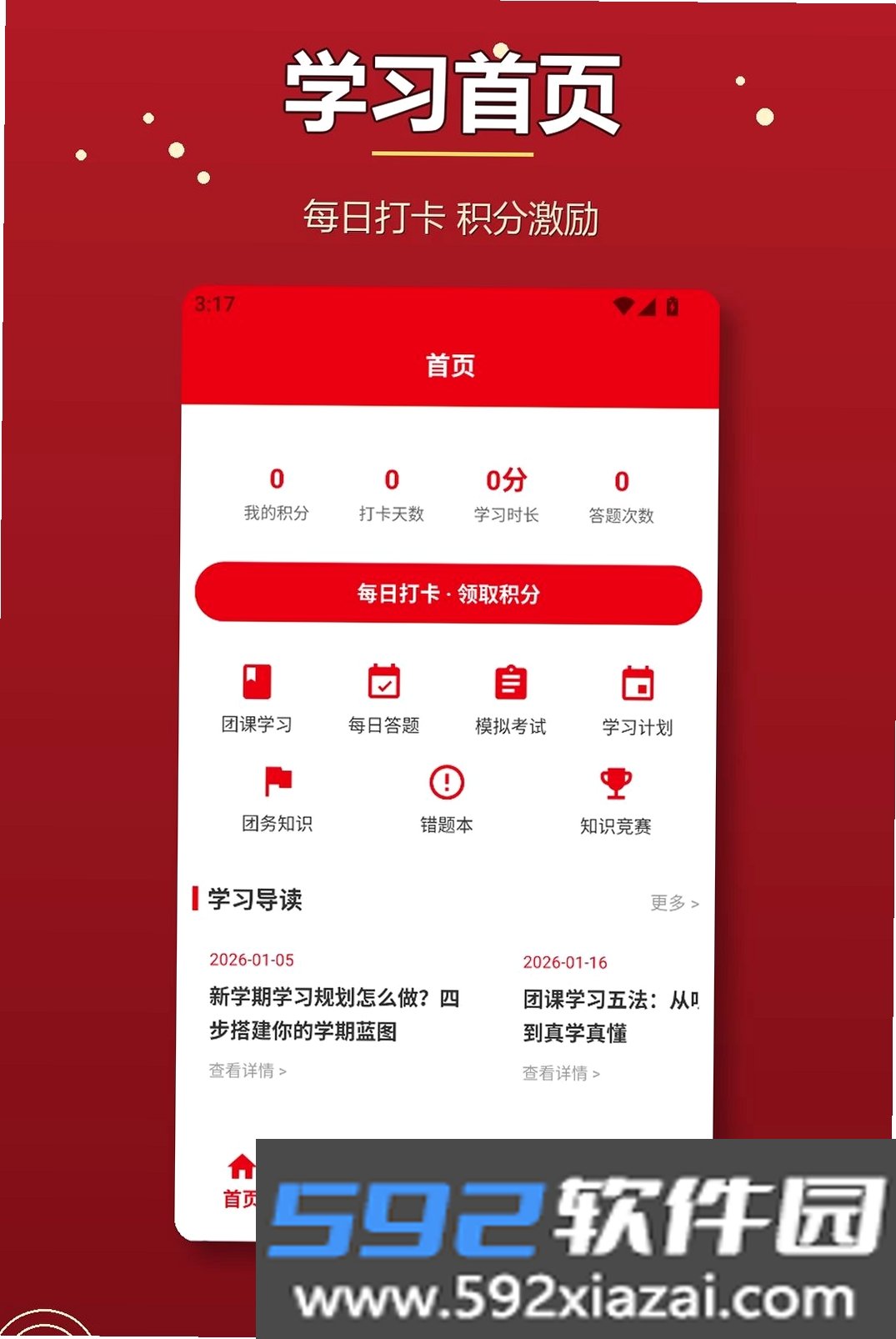 fakesh截图8