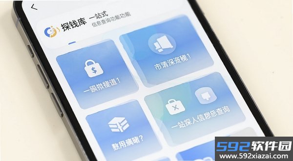 探钱库