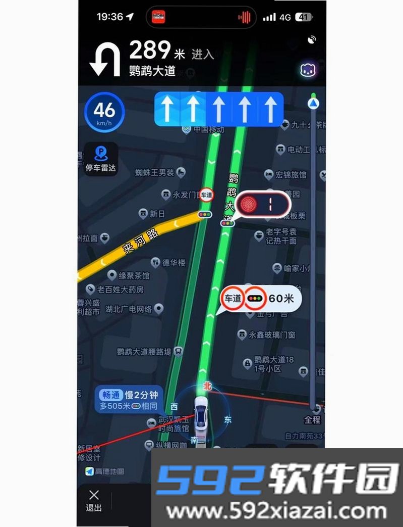 高行极速导航截图6