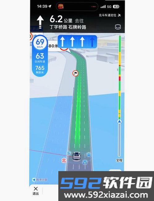高行极速导航截图7