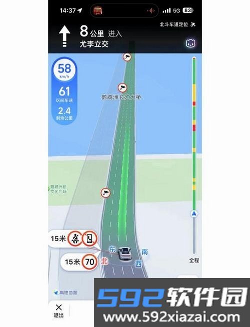 高行极速导航截图8