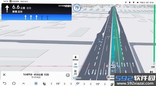 高行极速导航截图9