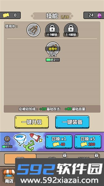 原始人开箱啦
