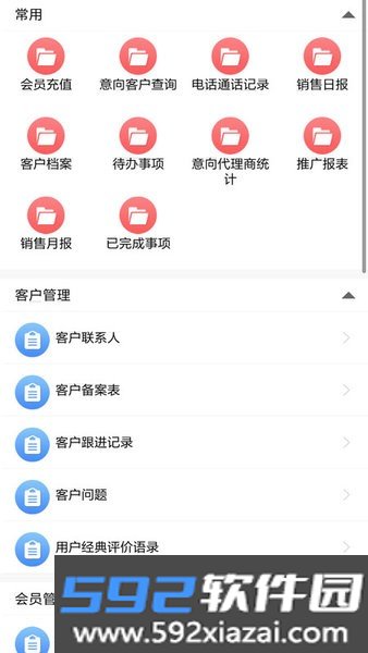 云表无代码开发平台app