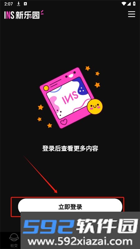 INS新乐园