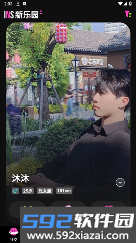 INS新乐园app官方手机版截图10