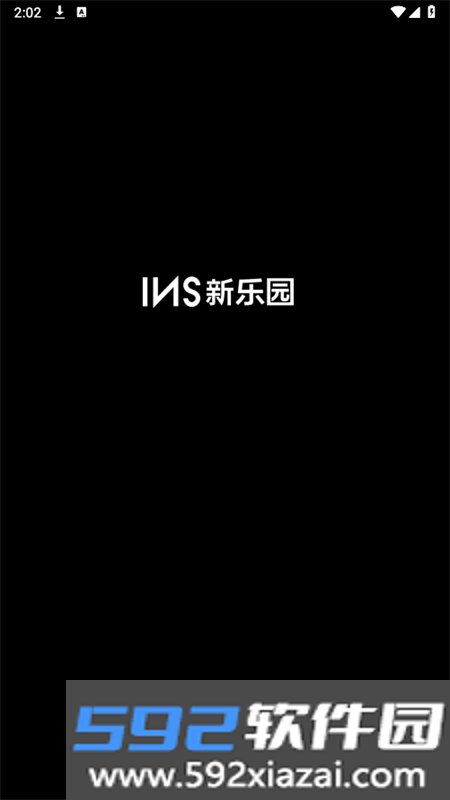 INS新乐园app官方手机版截图4