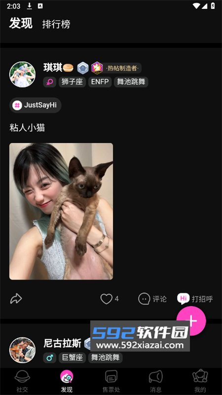 INS新乐园app官方手机版截图6