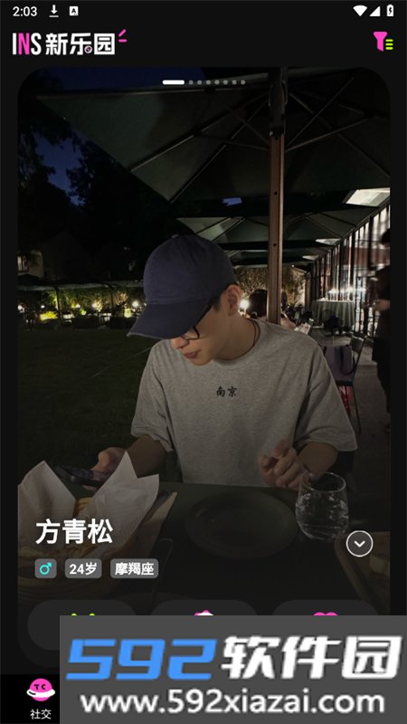INS新乐园app官方手机版截图8