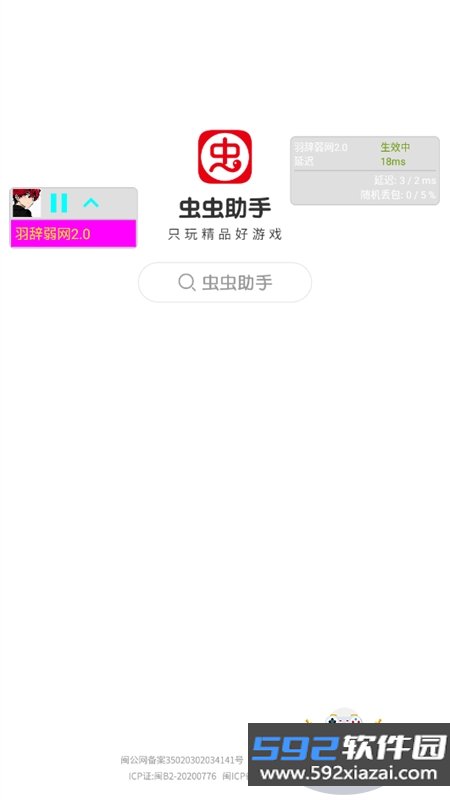 御曦弱网app最新版下载截图6