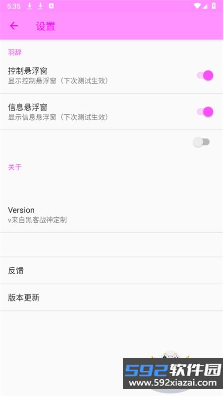 御曦弱网app最新版下载截图7