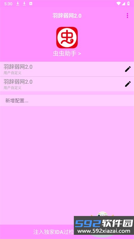 御曦弱网app最新版下载截图8