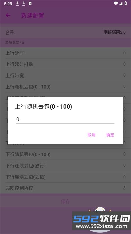 御曦弱网app最新版下载截图9