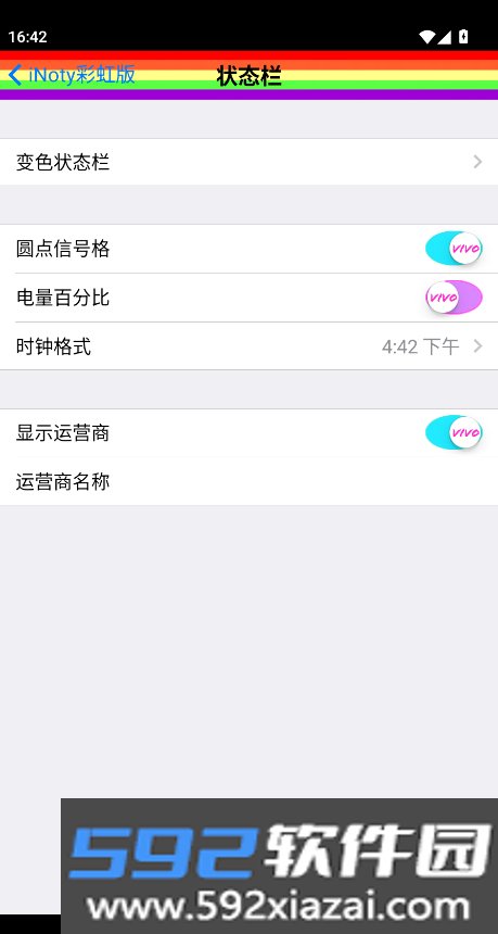 彩虹电池状态栏下载oppo版(iNoty彩虹版)截图4