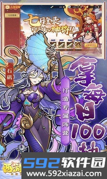 西游记之托塔天王游戏