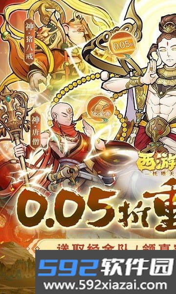 西游记之托塔天王游戏截图3