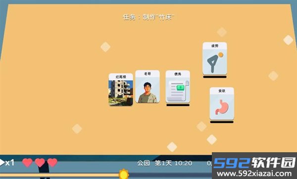 卡牌模拟老哥的生活