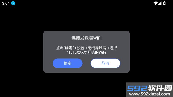 TuTuPlay投屏软件官方版下载截图6