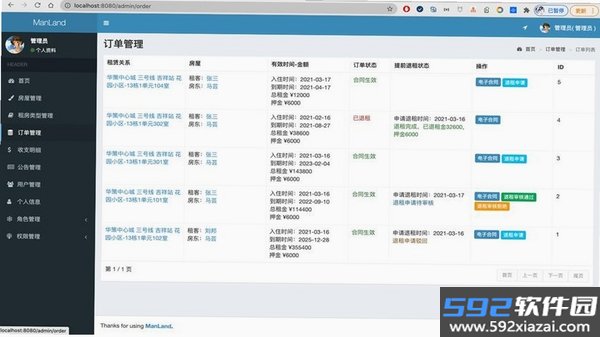经营管理端截图0