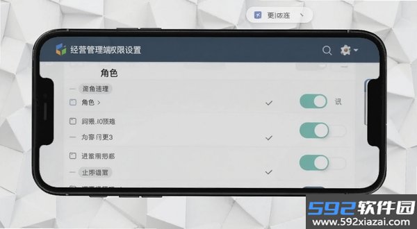 经营管理端截图1