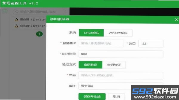 经营管理端截图2