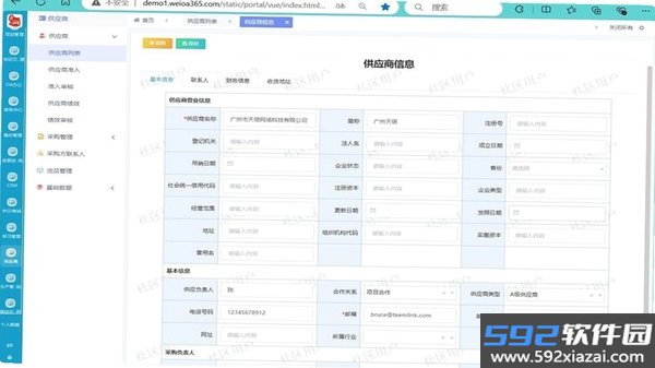 经营管理端截图3