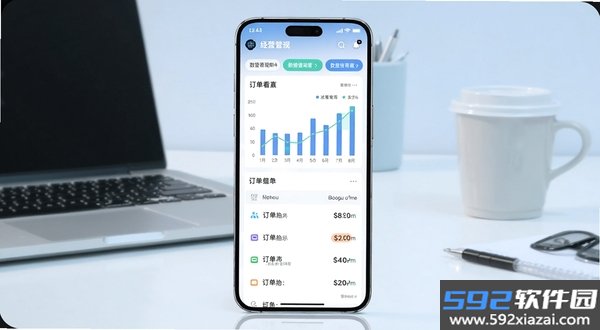 经营管理端截图4