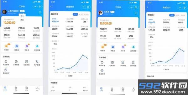 经营管理端截图8