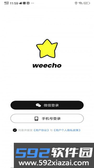 weecho最新下载官方安卓版截图5