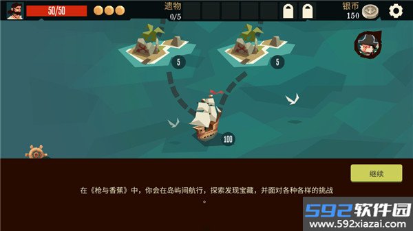 海盗亡命之徒