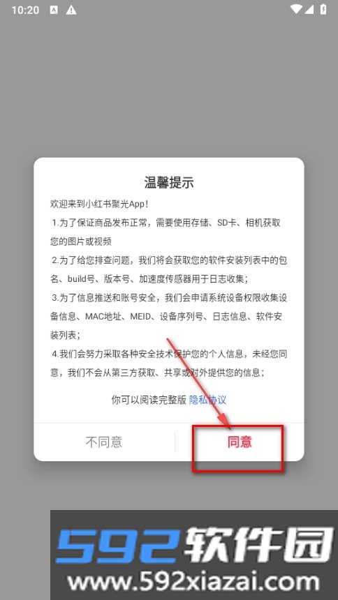 小红书聚光