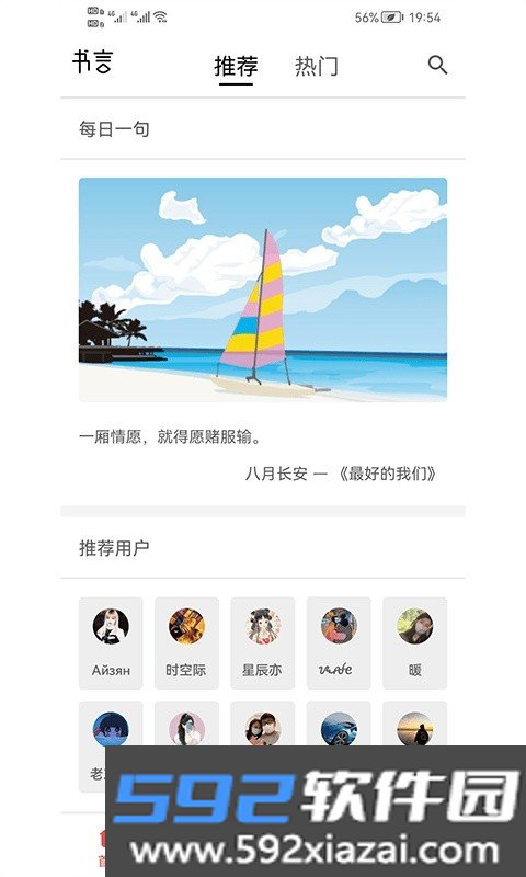书言笔记