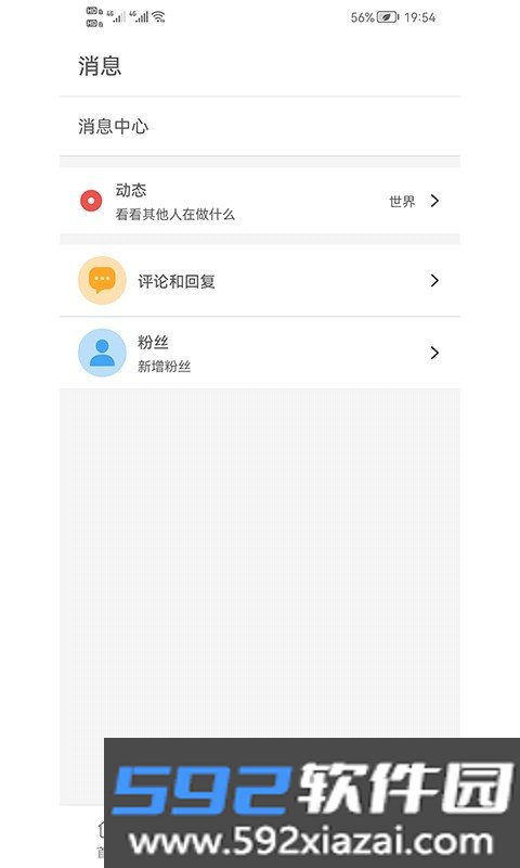 书言笔记最新版截图2