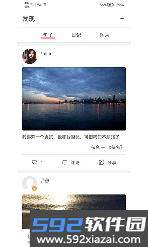 书言笔记最新版截图3