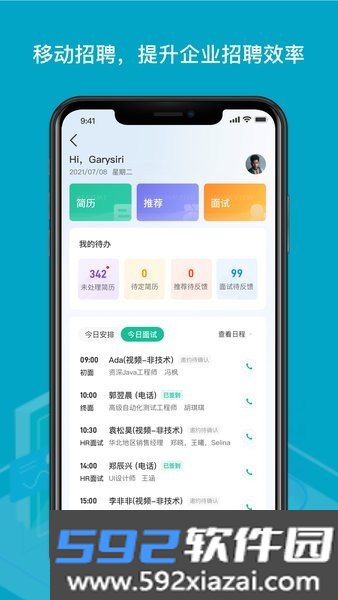 薪人薪事软件(工资计算器)截图1